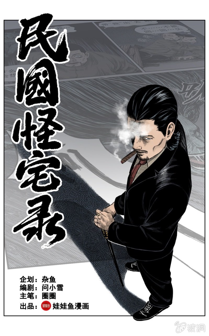 新衣篇 &bull; 4-第4话