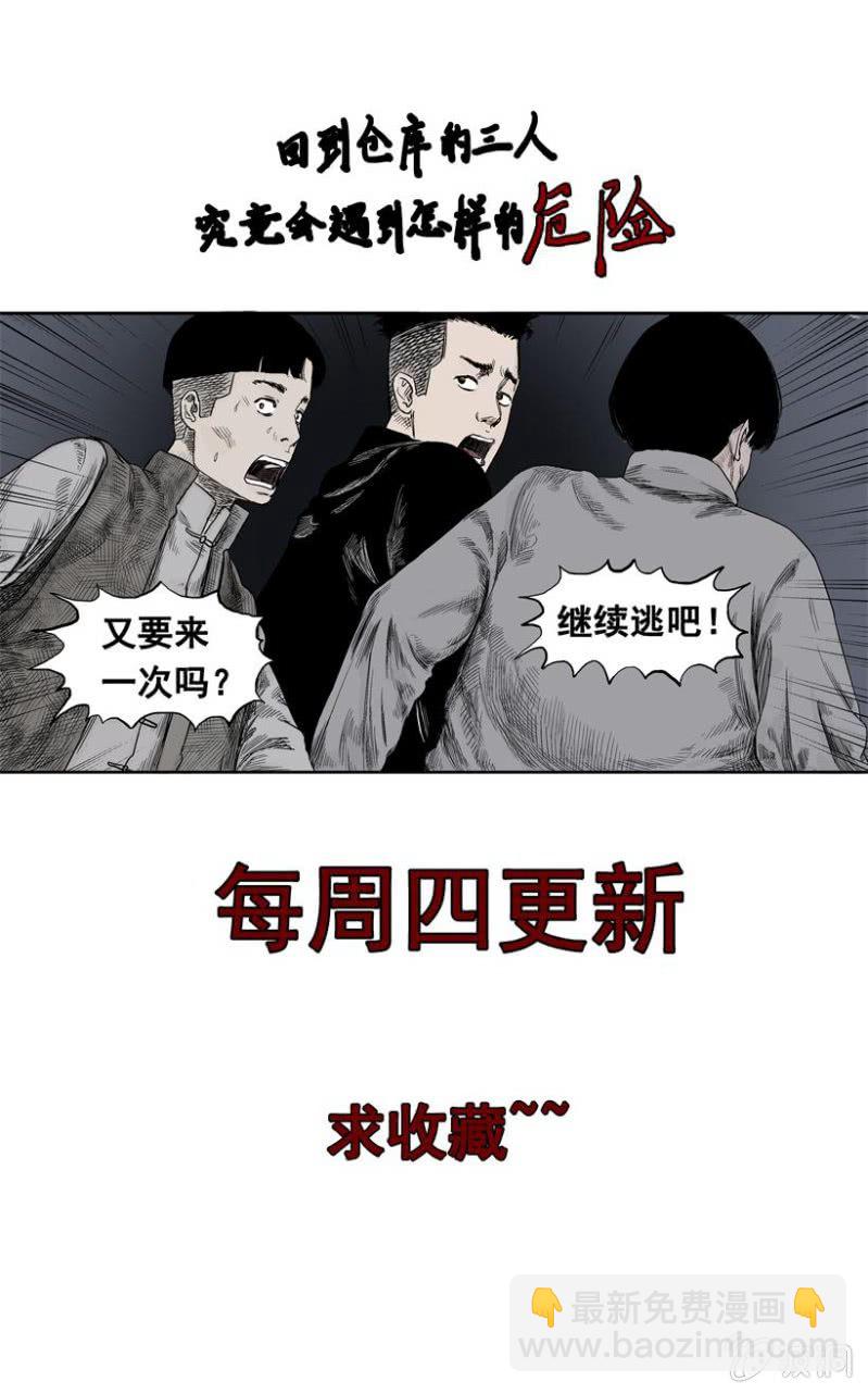 新衣篇 &bull; 4-第4话