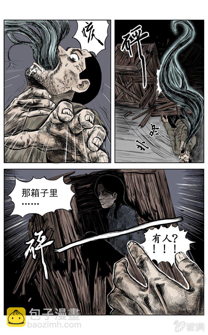 新衣篇 &bull; 4-第4话