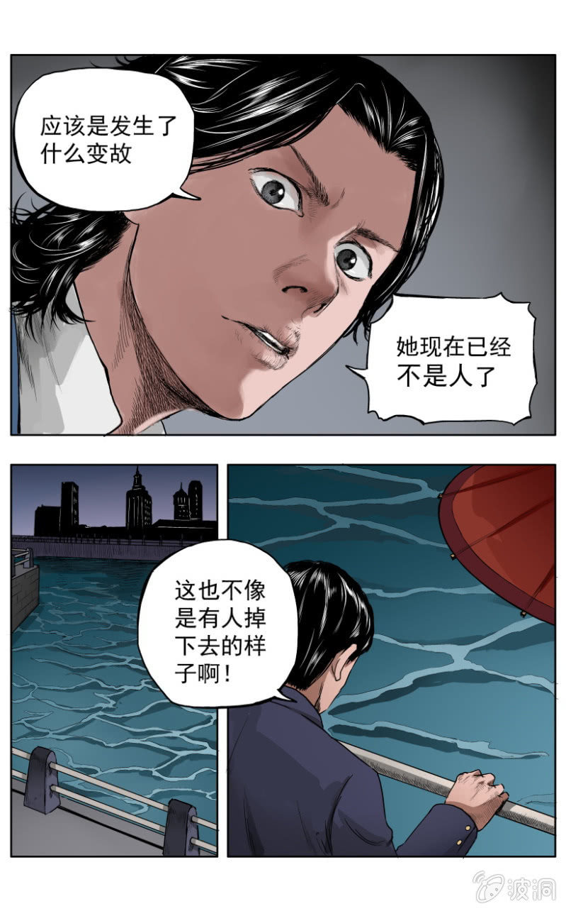 疾户篇 &bull; 5-第32话
