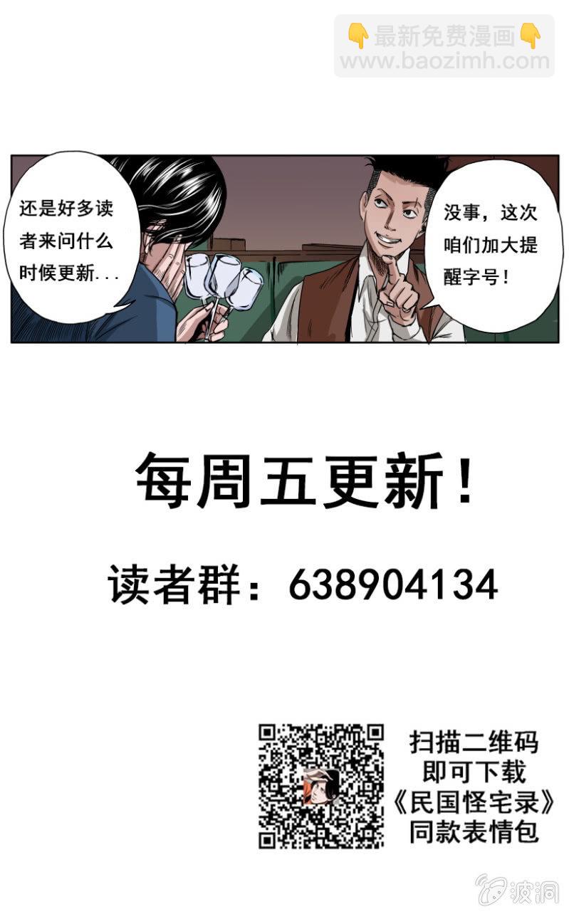 疾户篇 &bull; 5-第32话