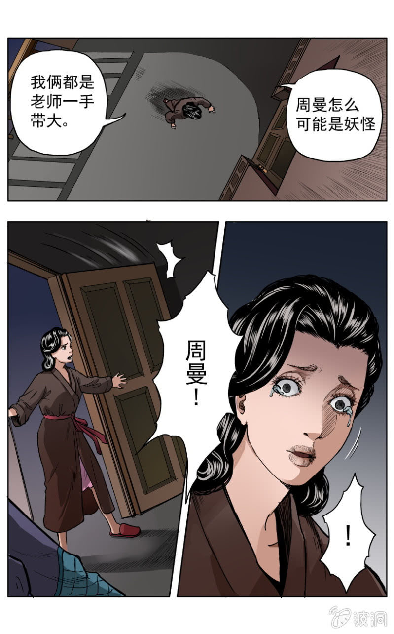 疾户篇 &bull; 5-第32话