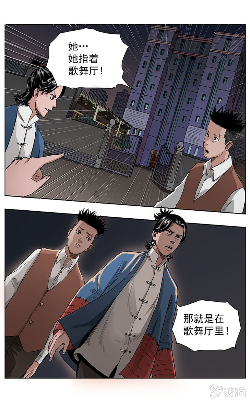 疾户篇 &bull; 7-第34话