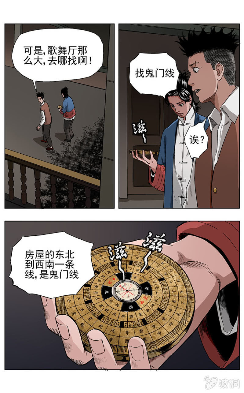 疾户篇 &bull; 7-第34话
