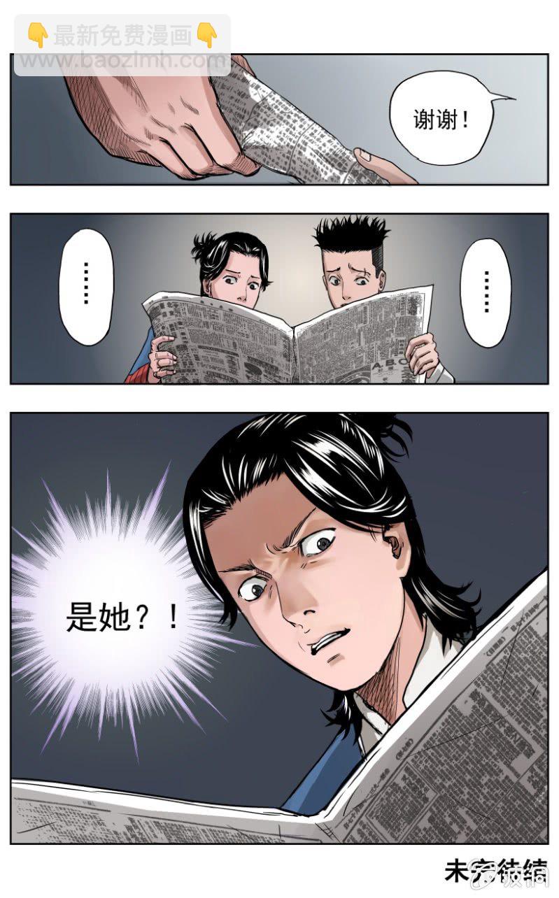 疾户篇&bull;10-第38话
