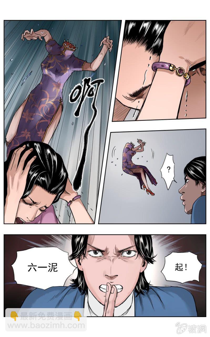疾户篇&bull;10-第38话