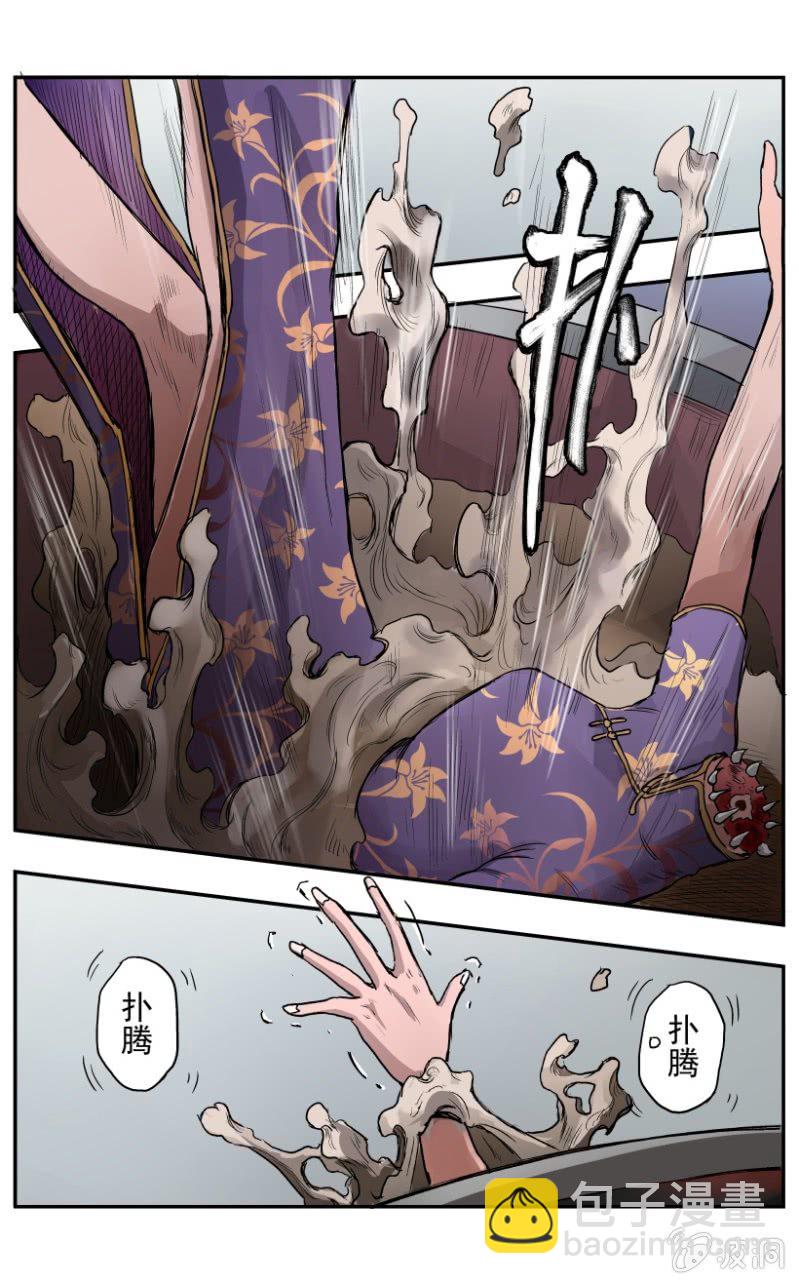 疾户篇&bull;10-第38话