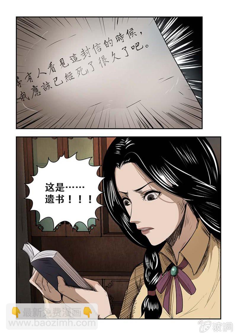 买椟还珠篇&middot;2-第42话