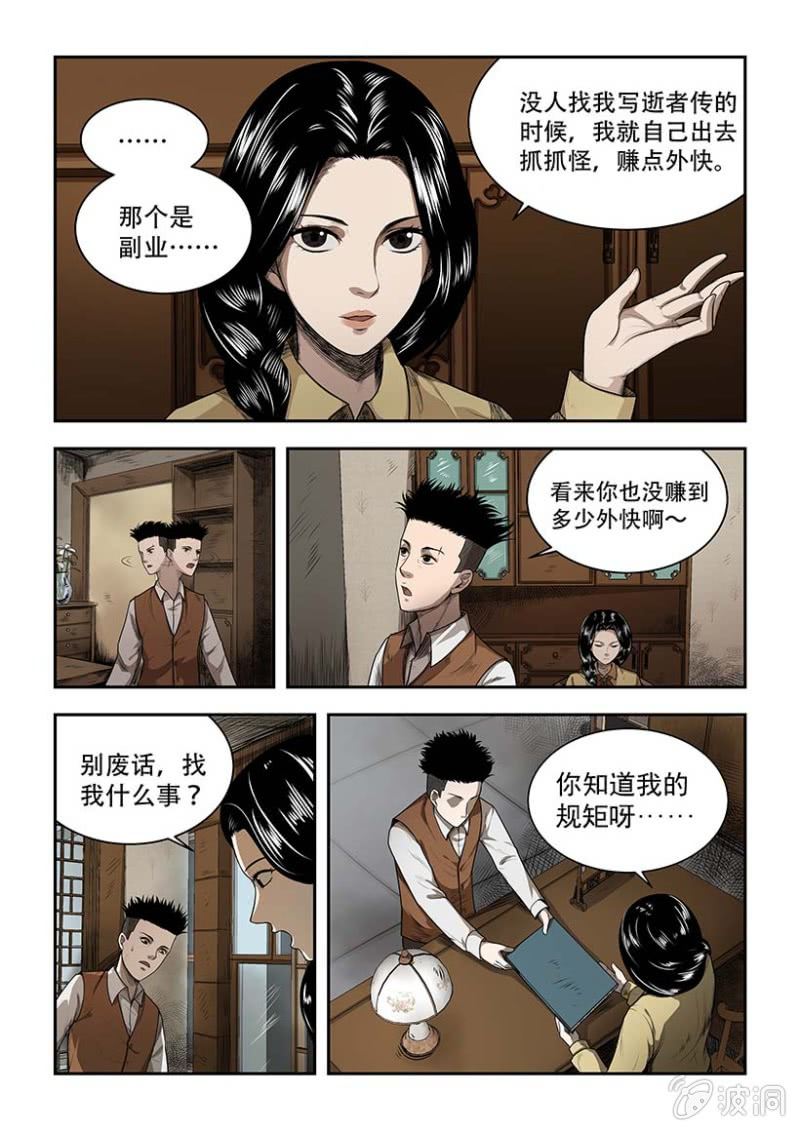 买椟还珠篇&middot;2-第42话
