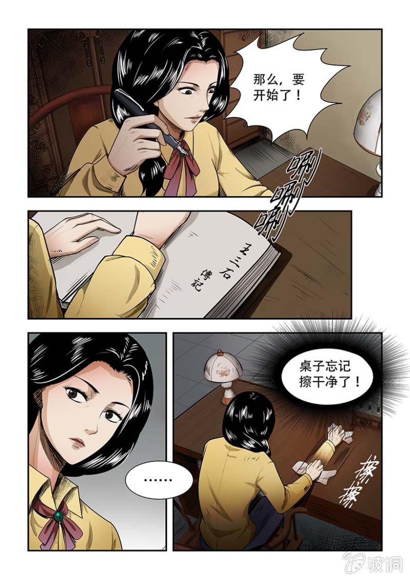 买椟还珠篇&middot;2-第42话
