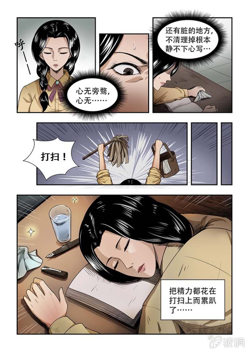 买椟还珠篇&middot;2-第42话