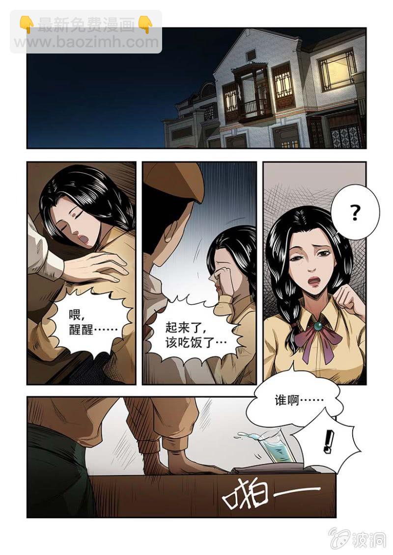 买椟还珠篇&middot;2-第42话