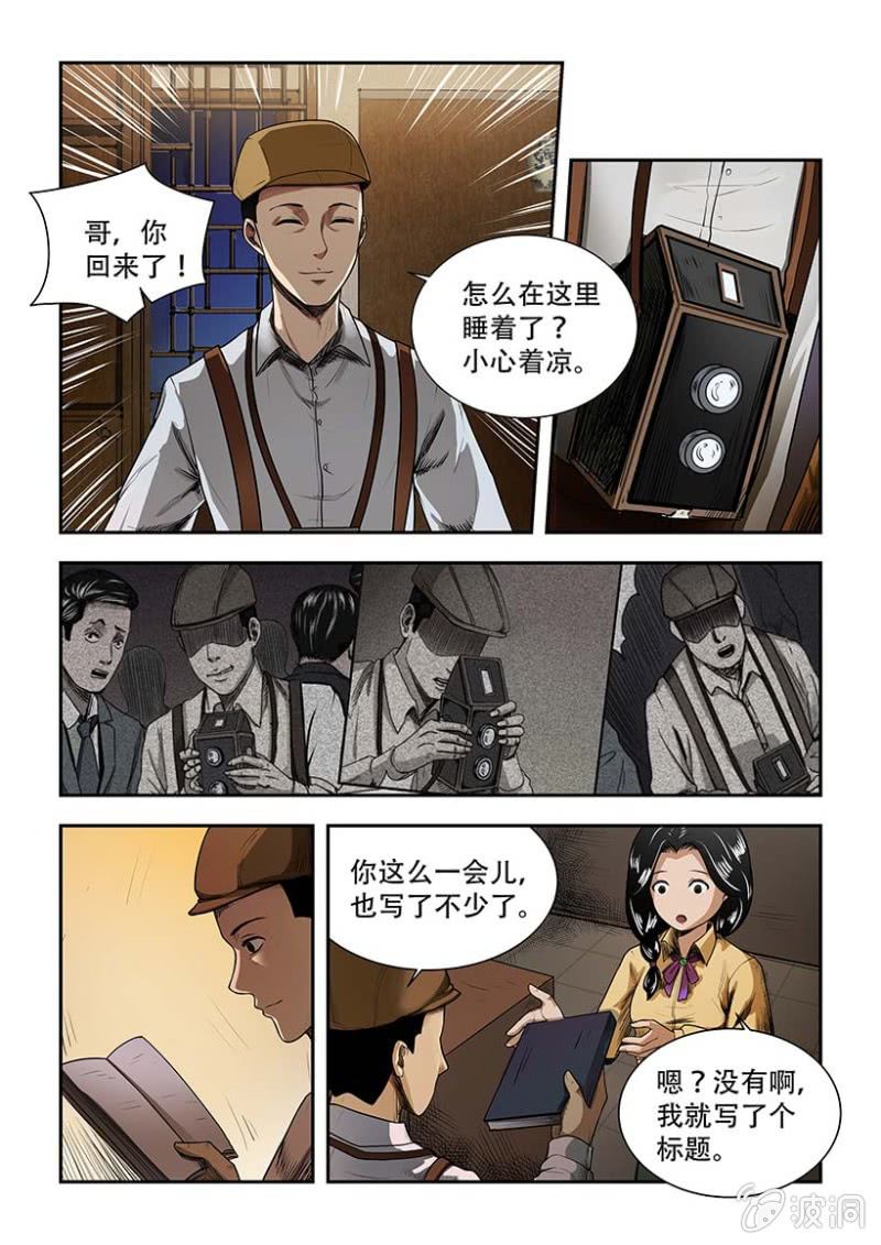 买椟还珠篇&middot;2-第42话