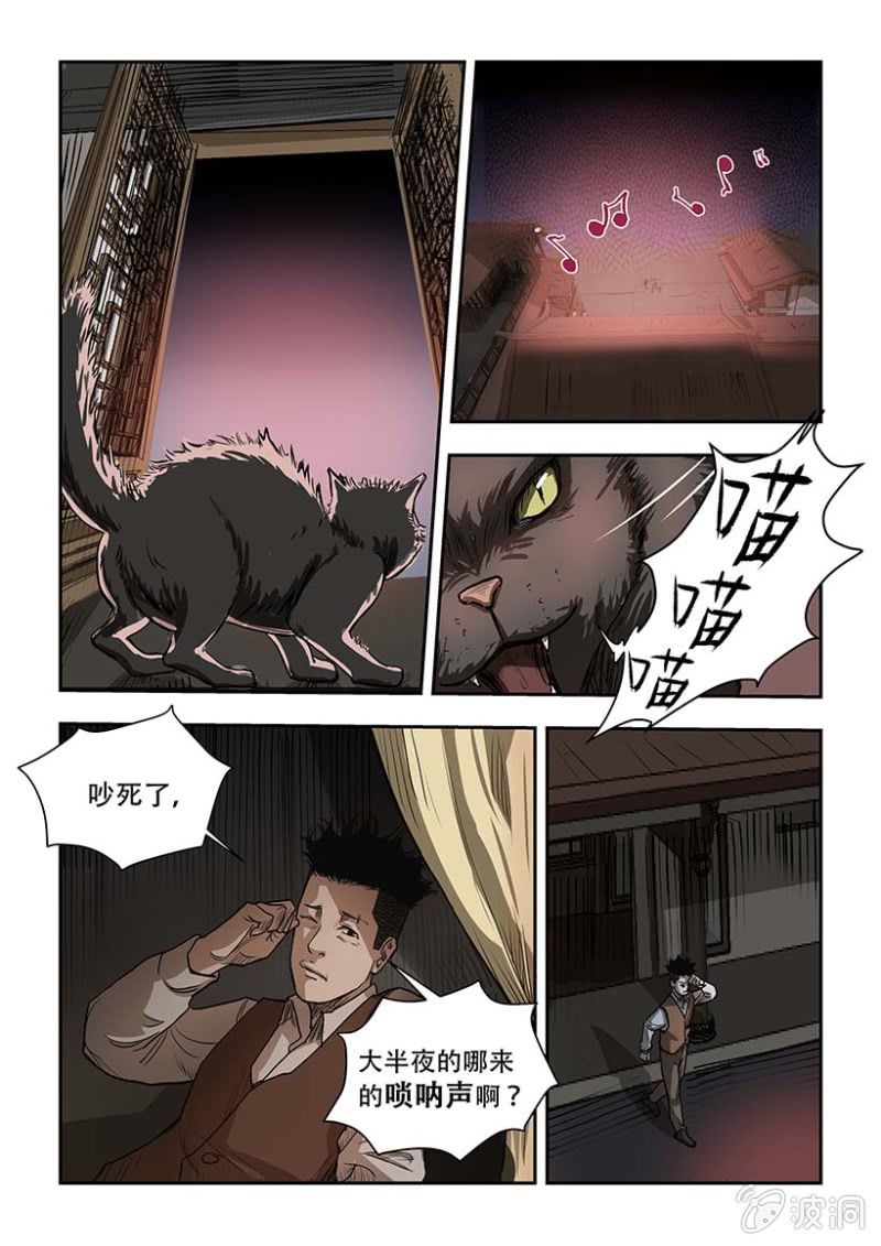 买椟还珠篇&middot;五-第46话