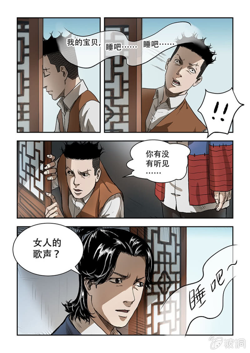买椟还珠篇&middot;七-第48话