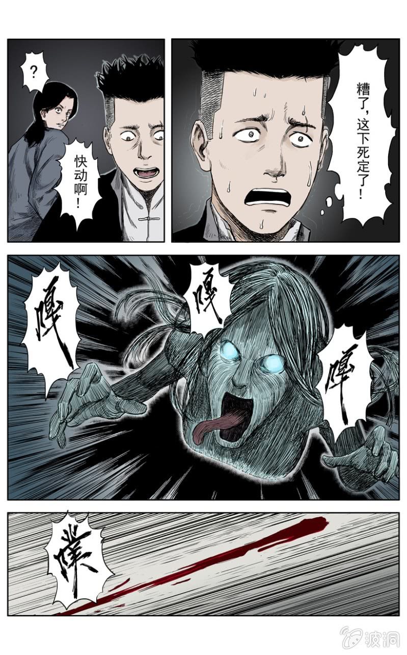新衣篇 &bull; 6-第6话