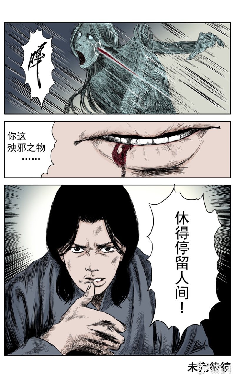 新衣篇 &bull; 6-第6话
