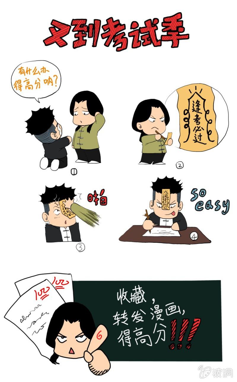 新衣篇 &bull; 6-第6话