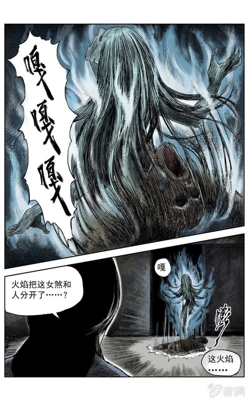 新衣篇 &bull; 6-第6话