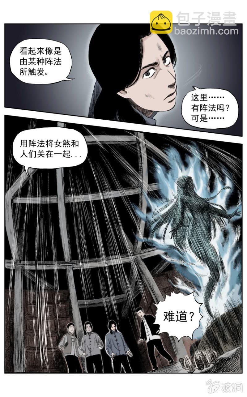 新衣篇 &bull; 6-第6话