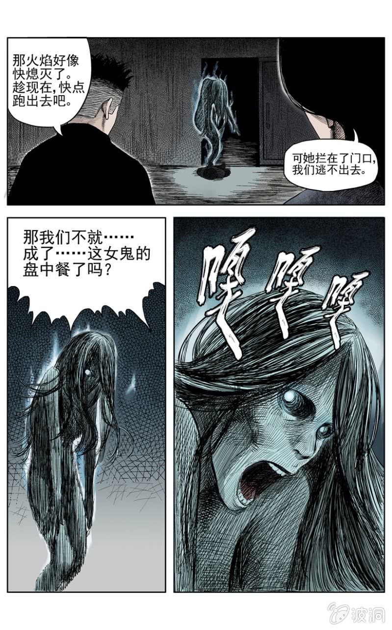 新衣篇 &bull; 6-第6话