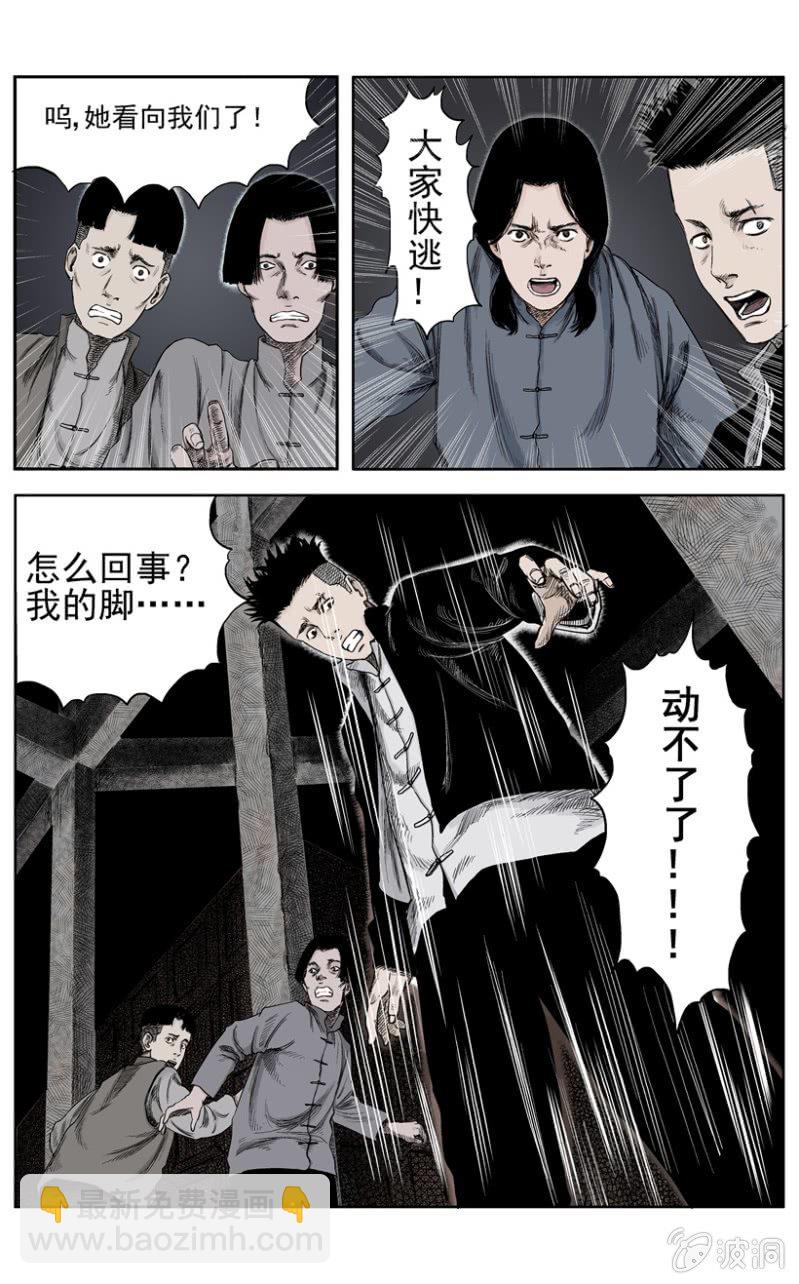 新衣篇 &bull; 6-第6话