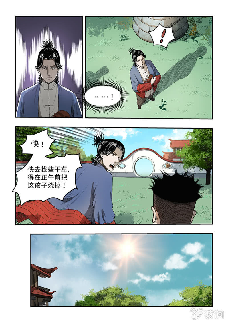 买椟还珠篇&middot;十一-第52话