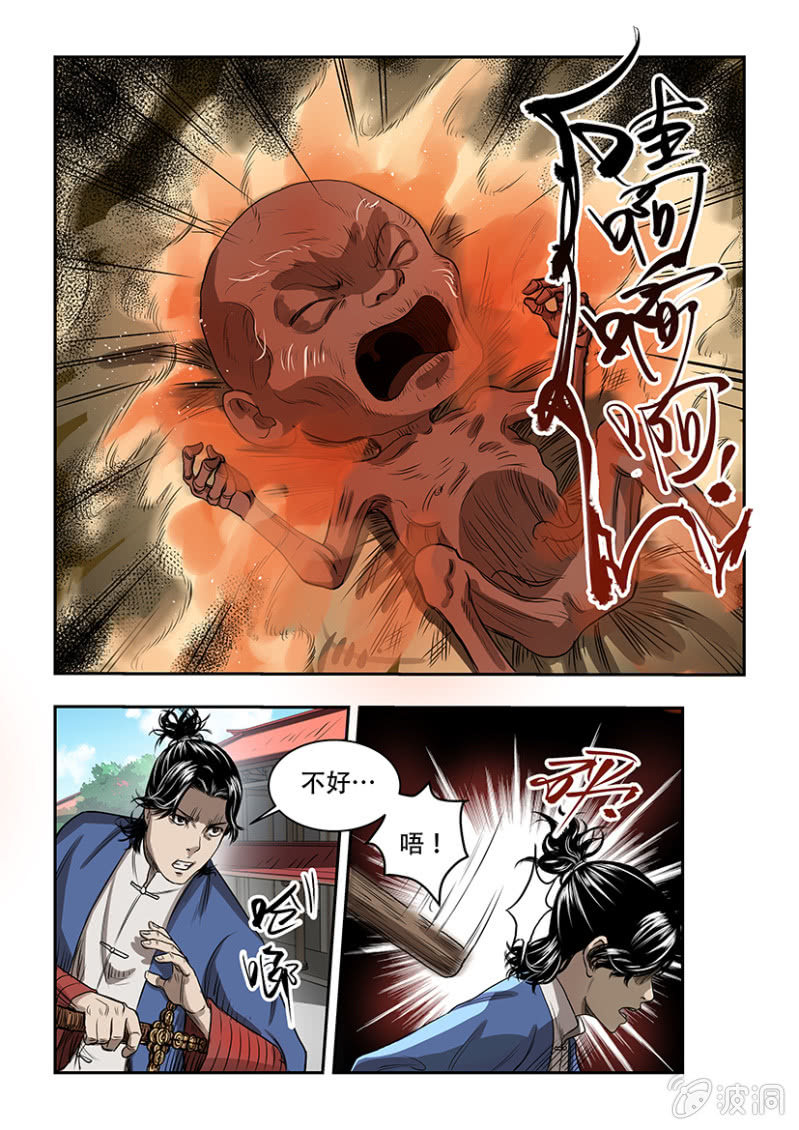 买椟还珠篇&middot;十一-第52话