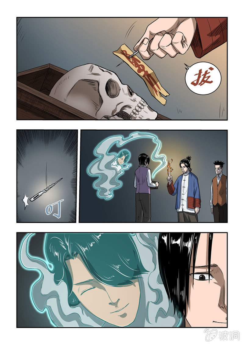 买椟还珠篇&middot;十四-第56话