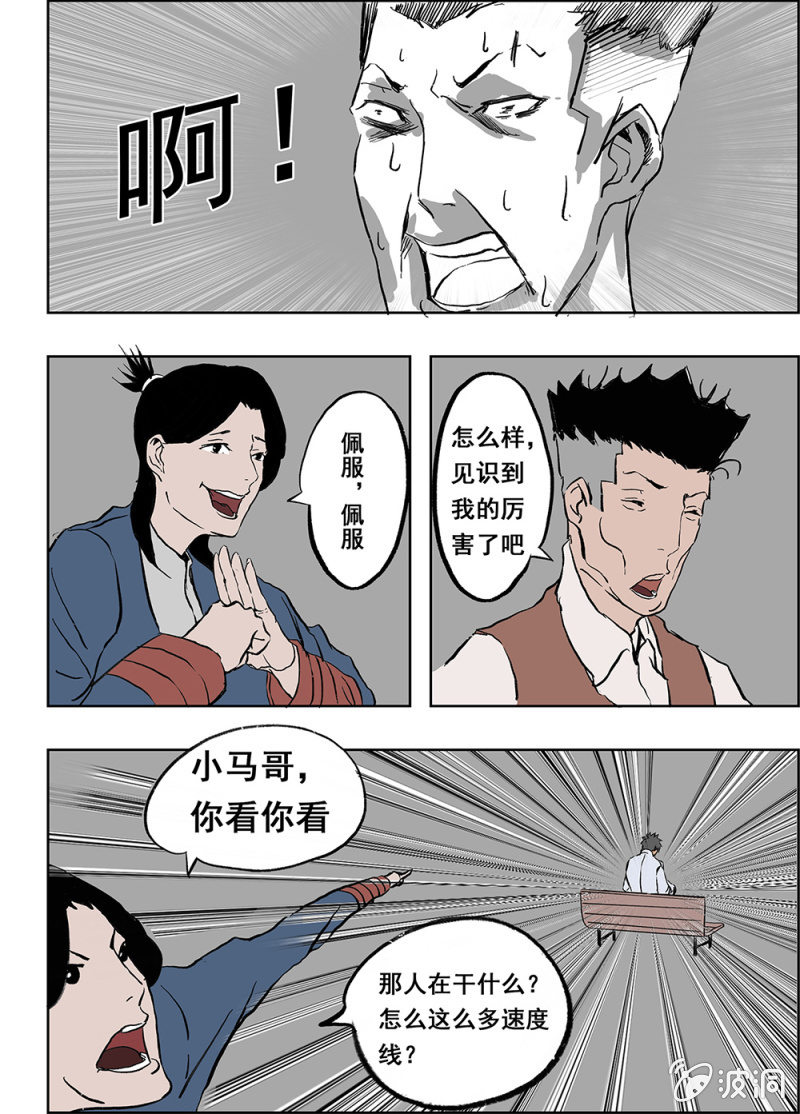 番外：小师弟上线-第62话