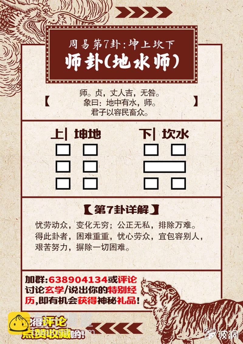 山村僵尸篇&middot;十七-第76话