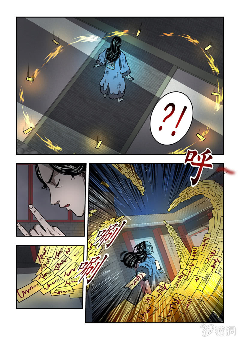 山村僵尸篇&middot;十七-第76话