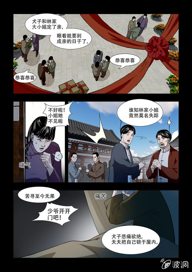 当铺&middot;完结篇一-第80话