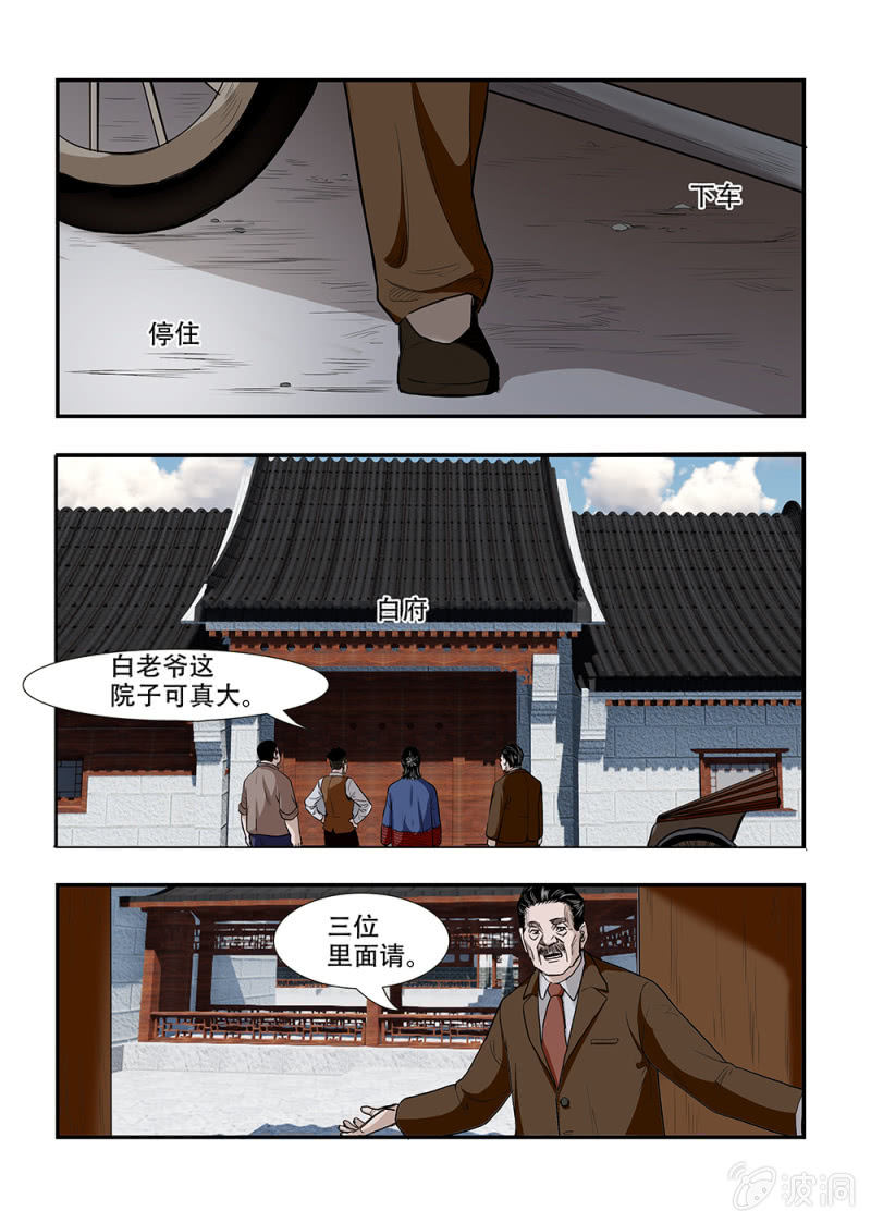 当铺&middot;完结篇一-第80话