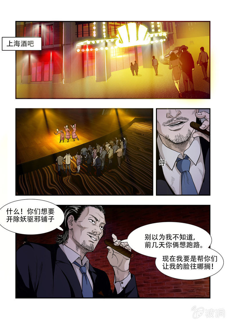 当铺&middot;完结篇一-第80话