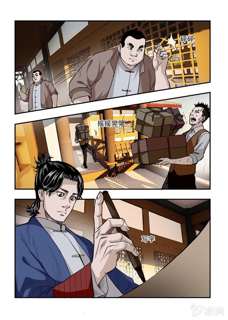 当铺&middot;完结篇一-第80话