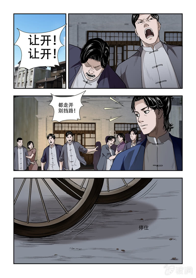 当铺&middot;完结篇一-第80话