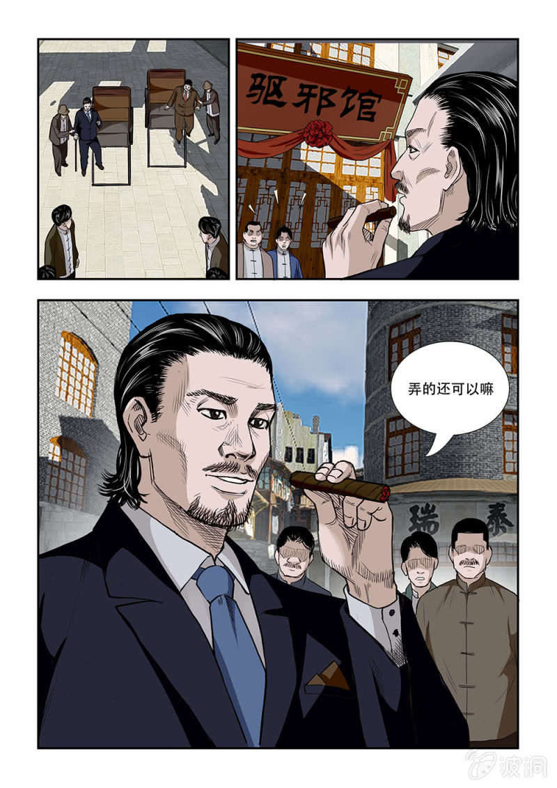 当铺&middot;完结篇一-第80话