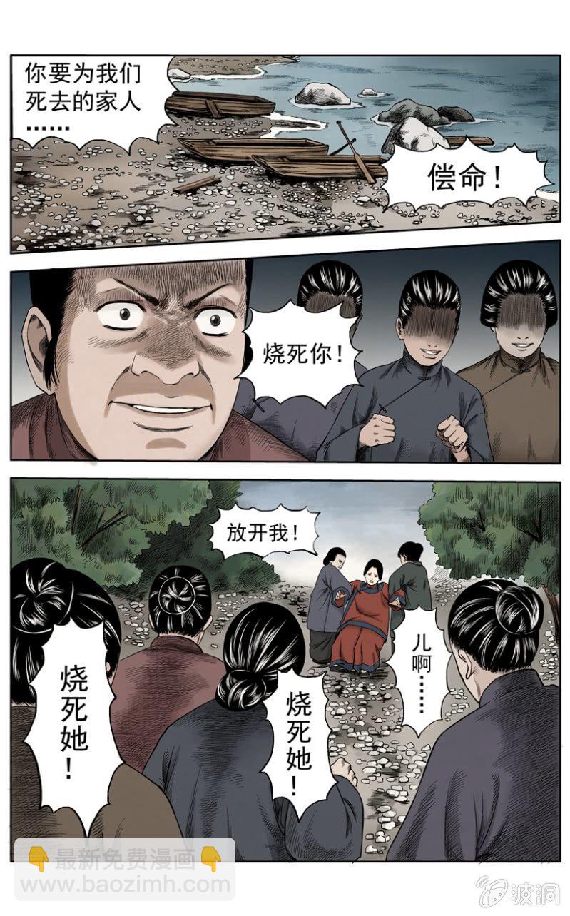 新衣篇 &bull; 9-第10话