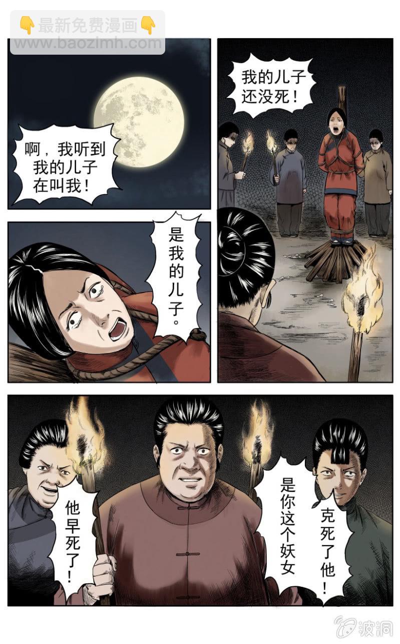 新衣篇 &bull; 9-第10话