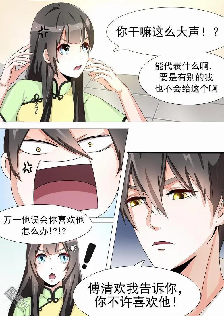 第14回 洛衡的荷包-第14话