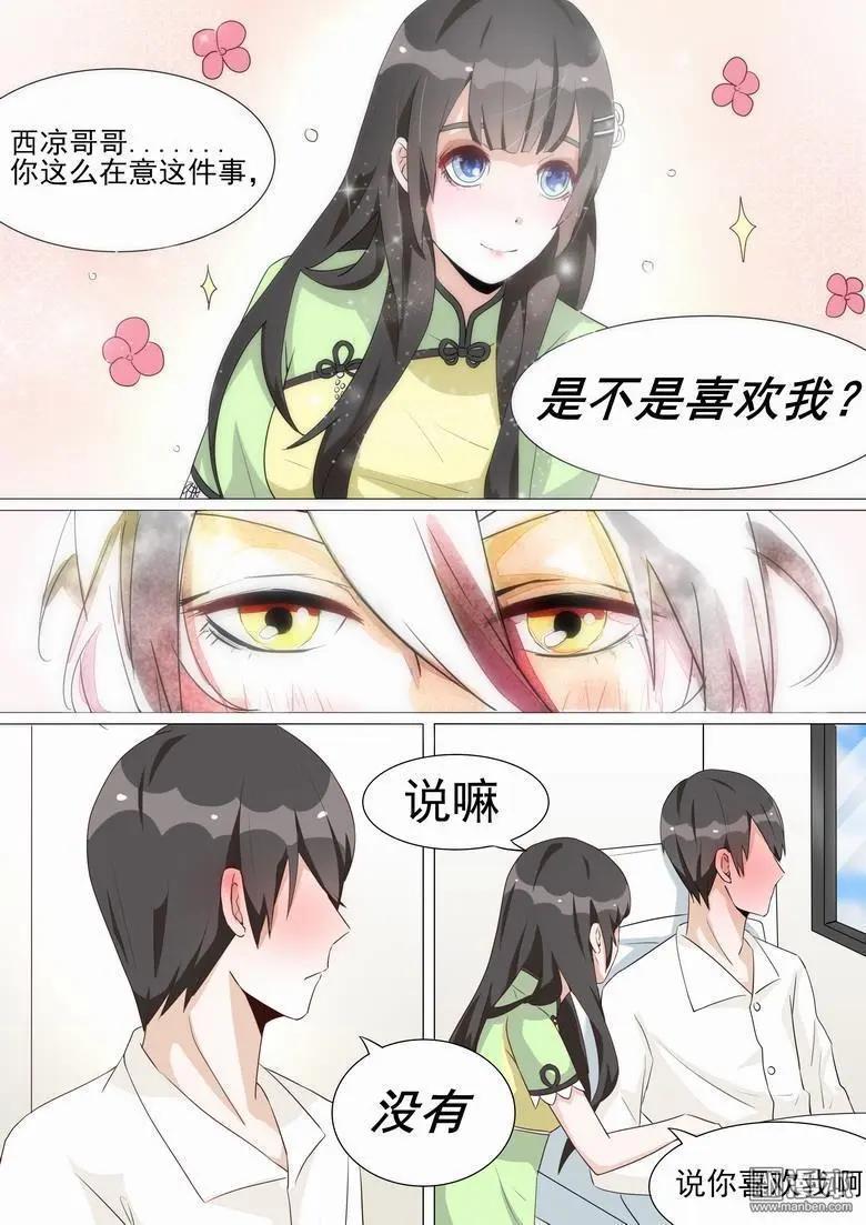 第14回 洛衡的荷包-第14话