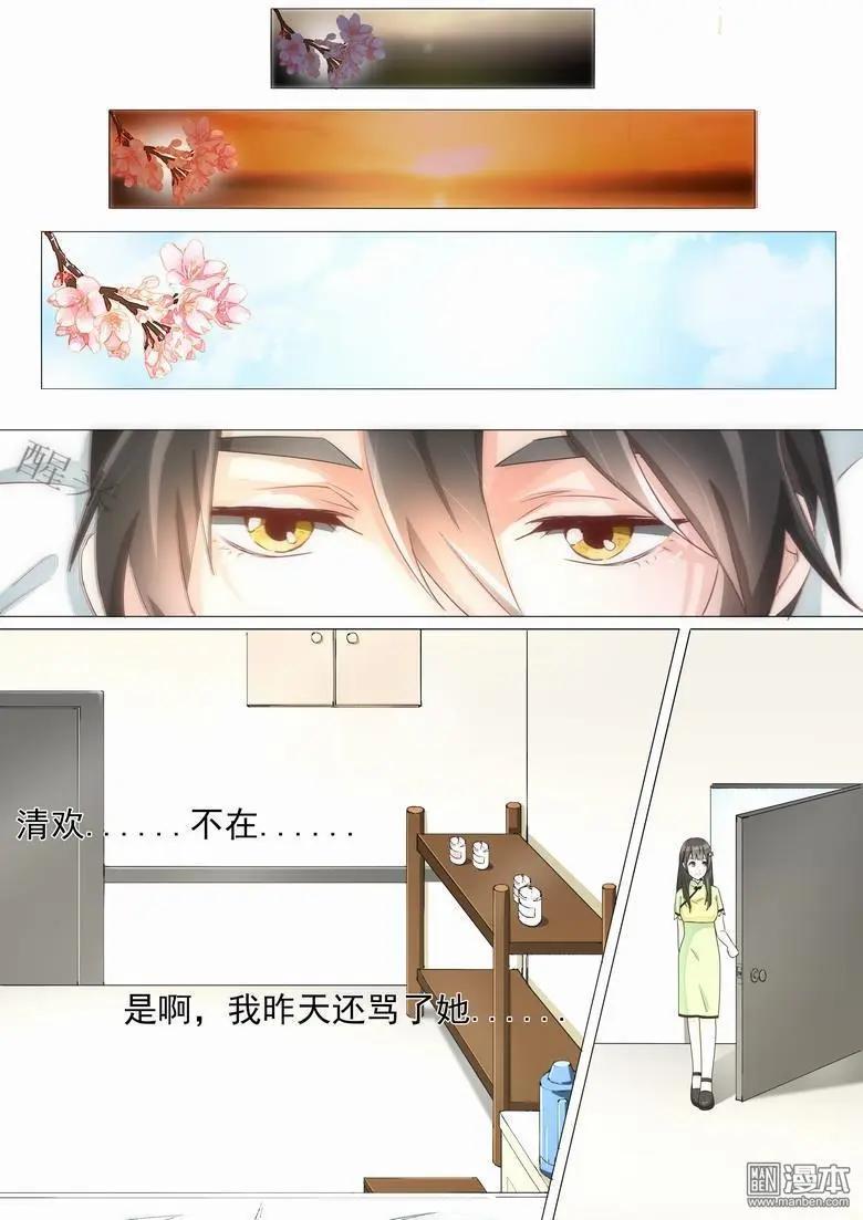 第18回 不想当妹妹-第18话