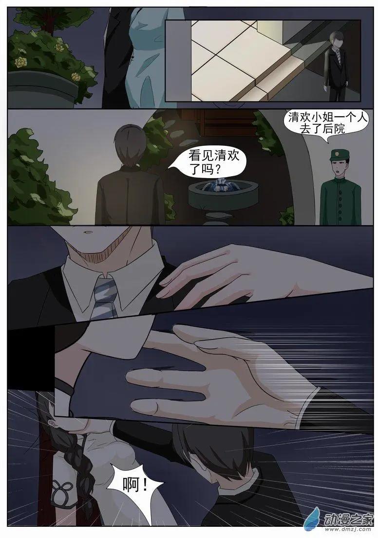 第02回 被推倒了-第2话