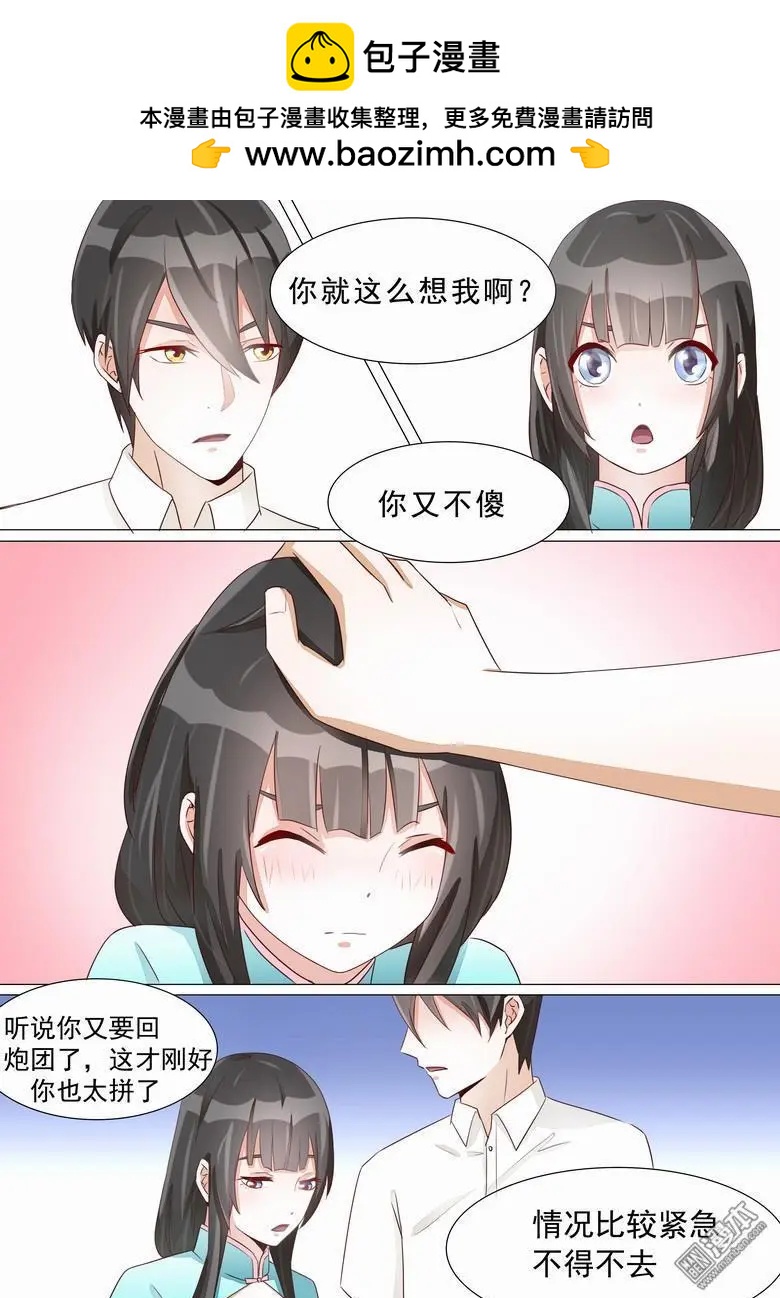 第20回 最毒妇人心-第20话