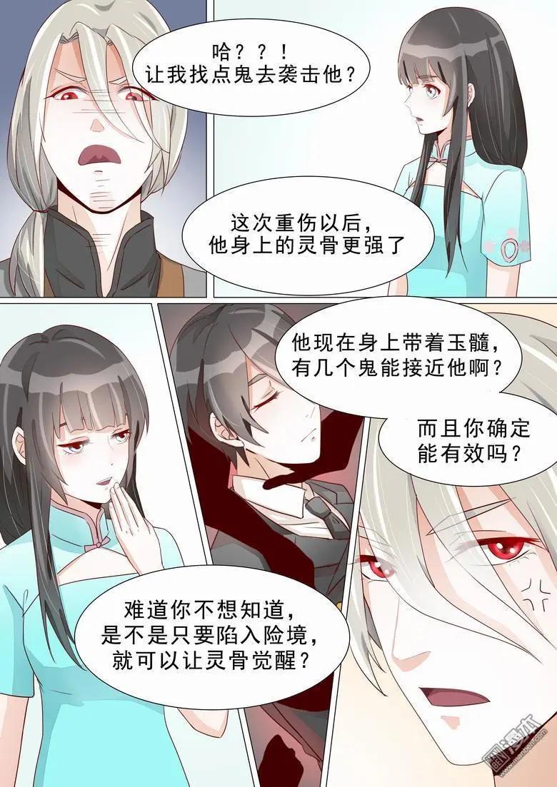 第20回 最毒妇人心-第20话