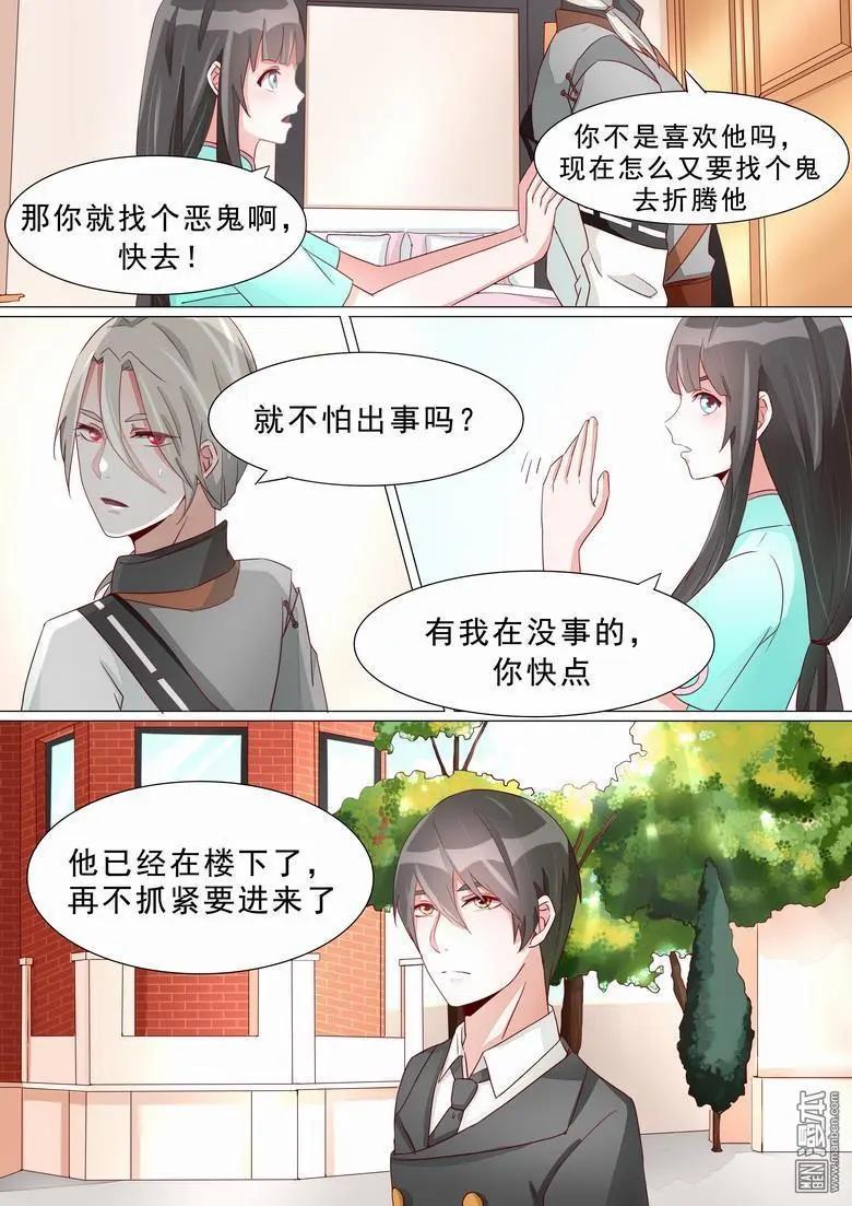 第20回 最毒妇人心-第20话