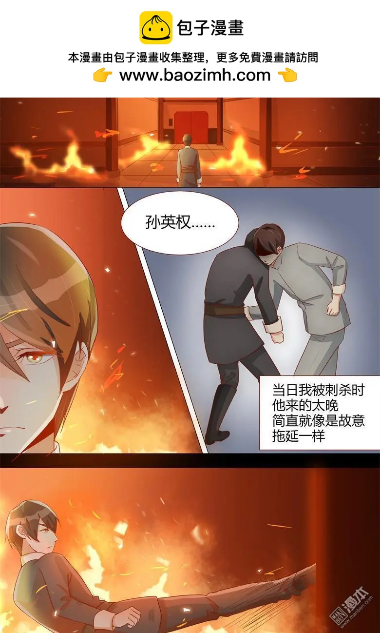 第22回 附身孙英权-第22话