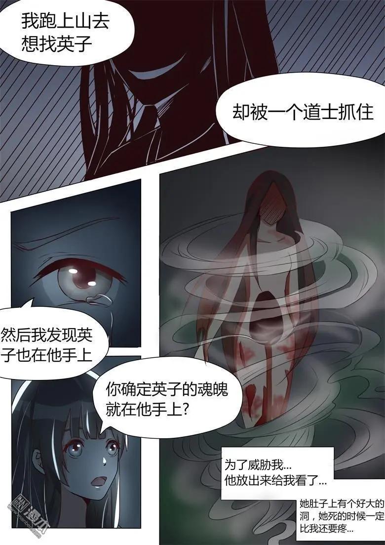 第26回 异于常人-第26话