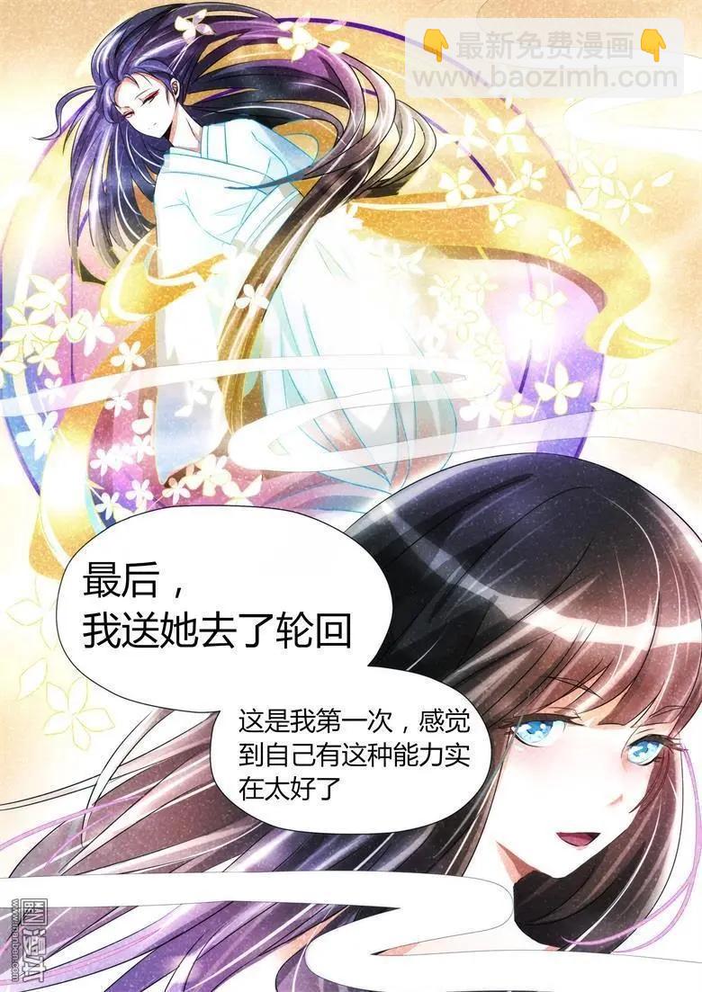 第26回 异于常人-第26话